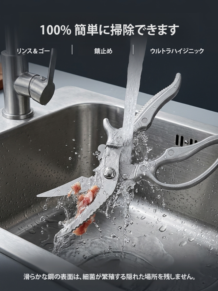 ドイツ精密多機能キッチン骨ばさみ