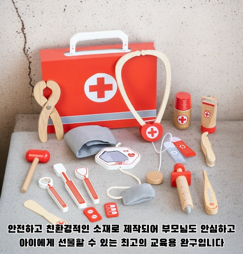 안전한 소재의 유아 닥터 장난감