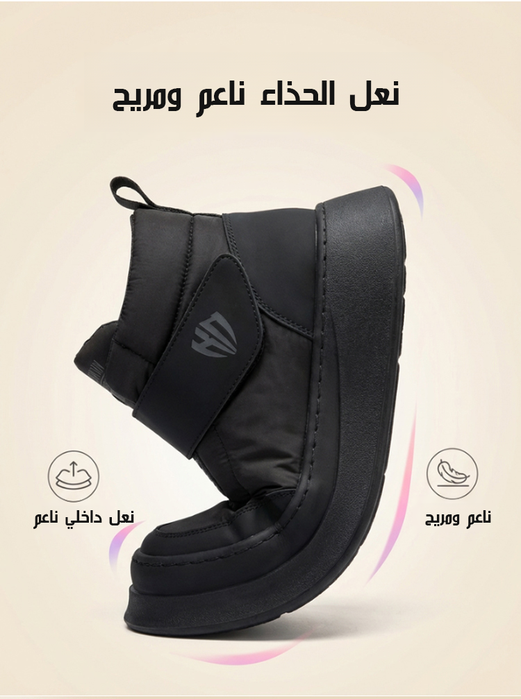 حذاء شتوي مبطن مضاد للانزلاق وممتص الصدمات بأسلوب بسيط