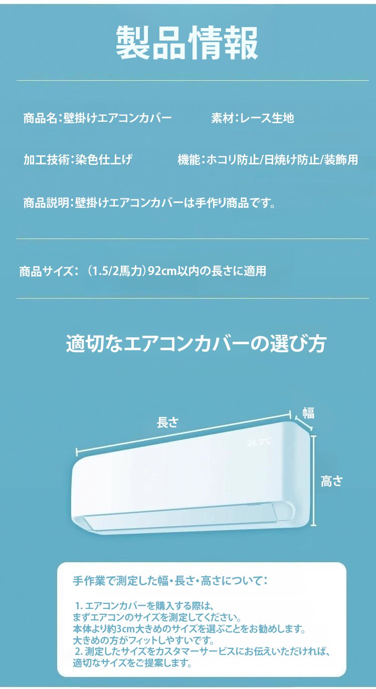 翻译件-【防直吹】蕾丝花边空调防尘罩-1265897-系统_01.jpg