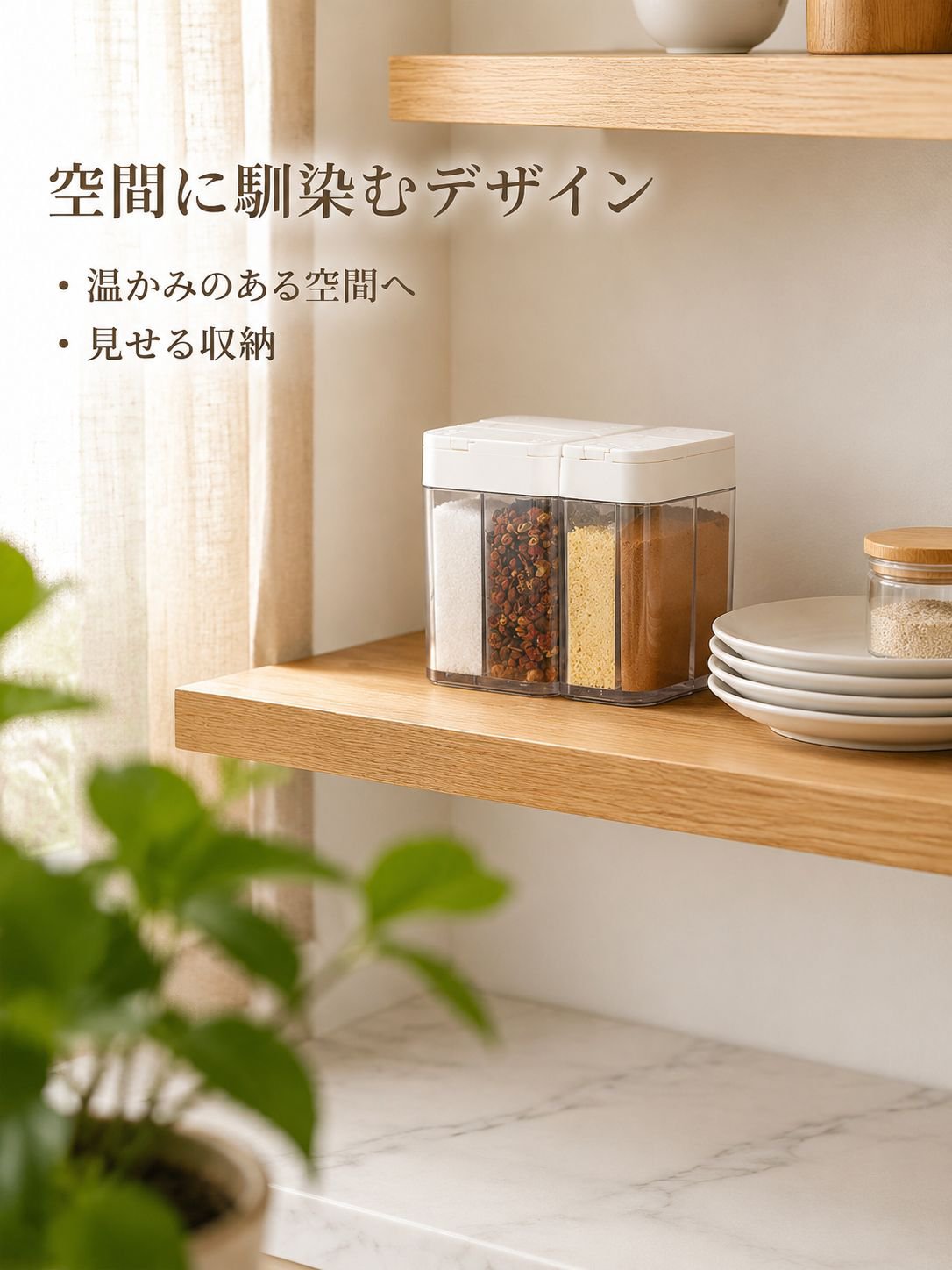 lp-detail-12-场景图7-日式厨房陈列.jpg