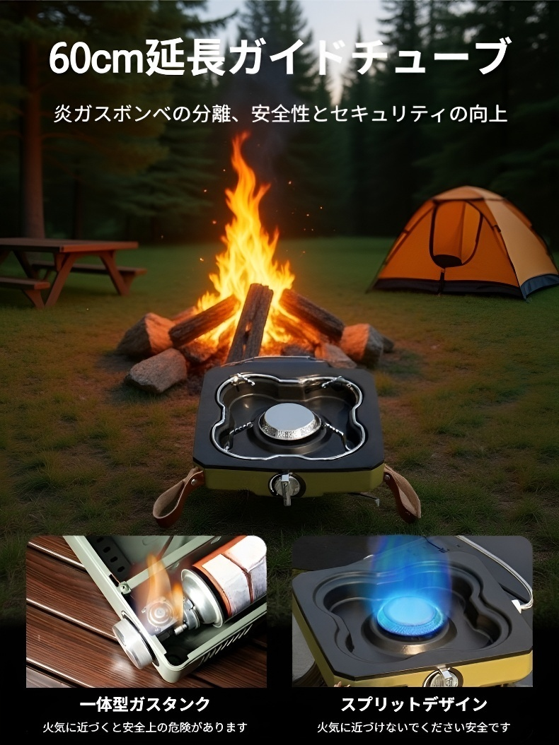 分離式コンロの組み立て方法