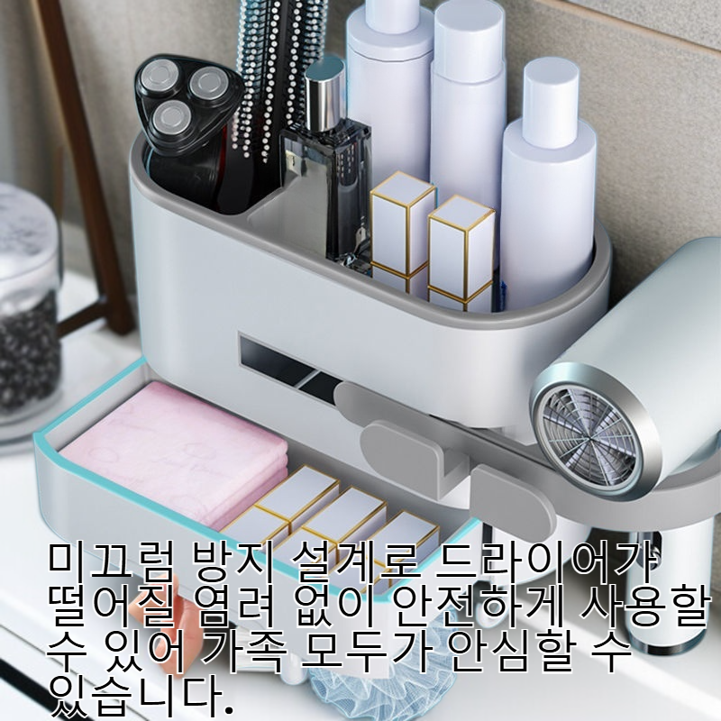 욕실 헤어드라이어 거치대