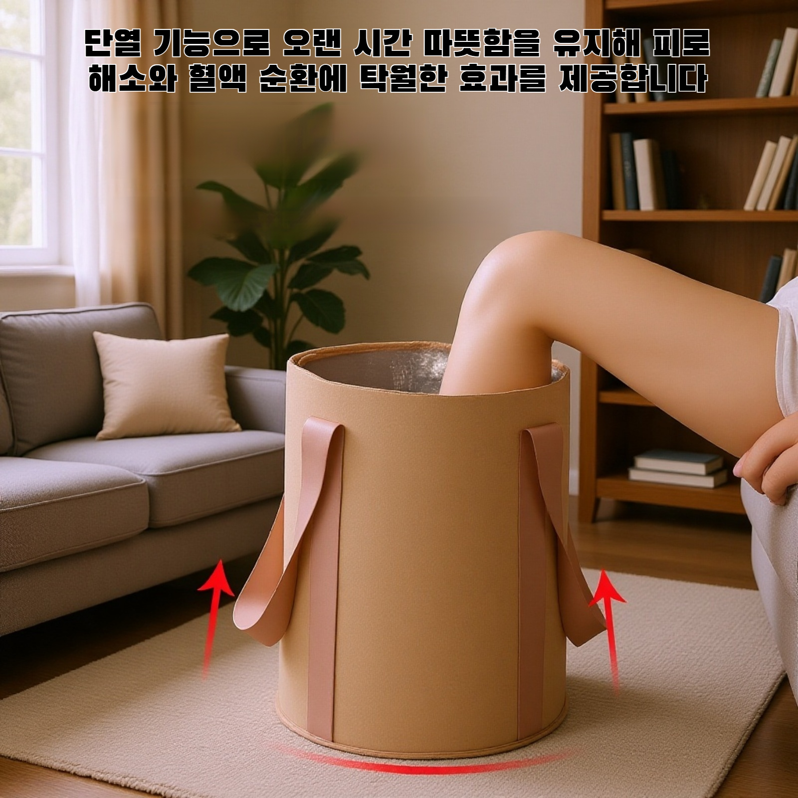 단열 접이식 족욕통