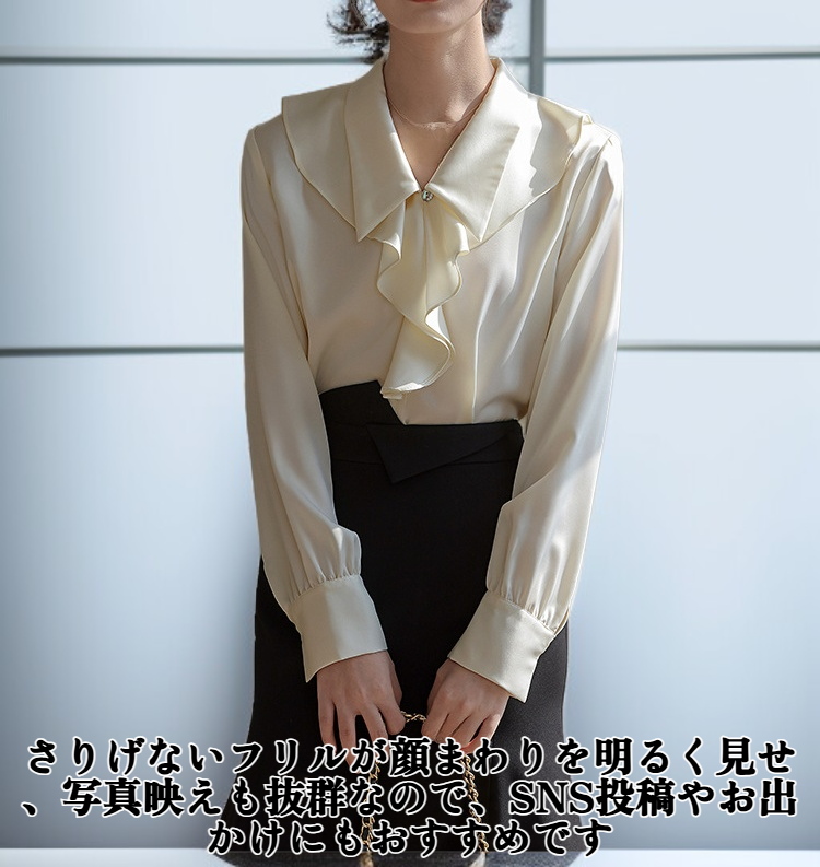女性着用フリルブラウス・エレガントスタイル