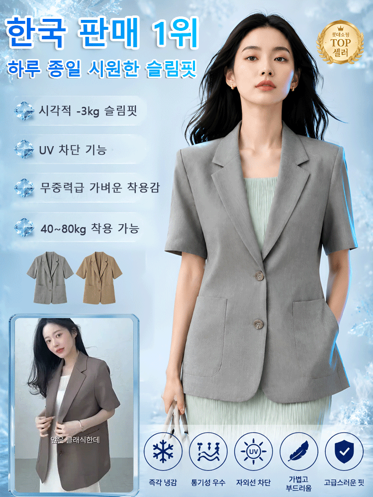 세련된 반팔 쉬폰 사선컷 블레이저 자켓