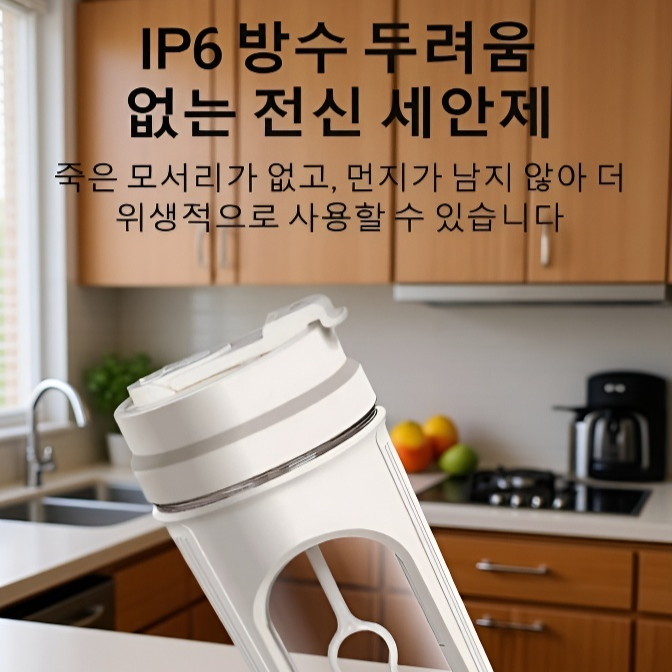 충전식 전동 휴대용 믹서컵 커피 물컵 쉐이커