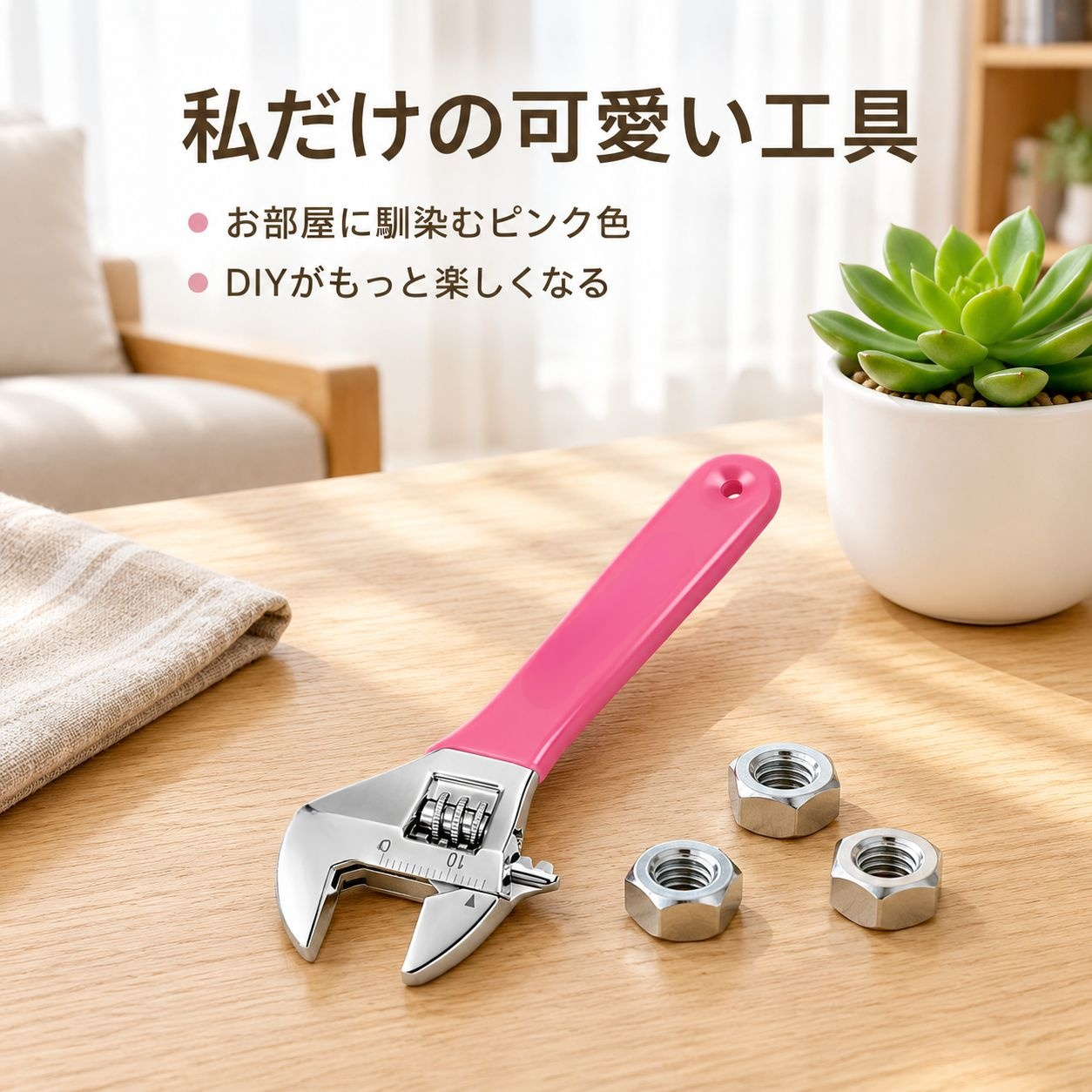 多機能調整式レンチ
