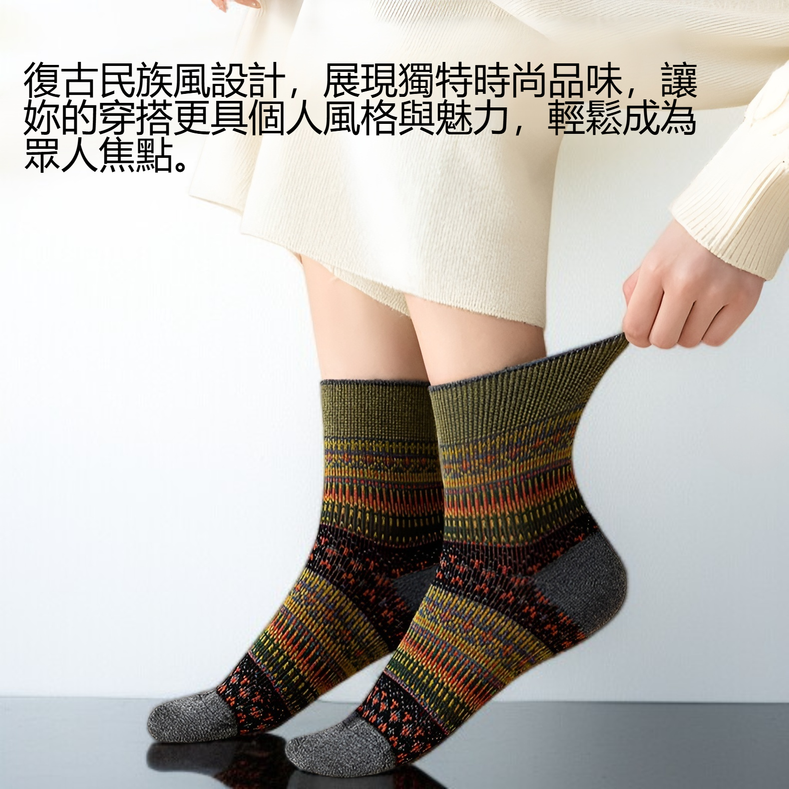 女士復古民族風中筒襪