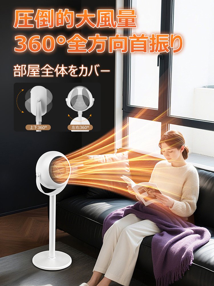 静音家庭用ヒーター