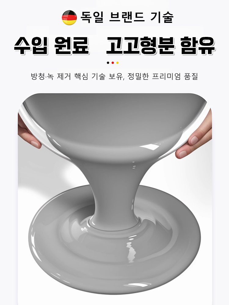 [한 통으로 20평 시공 가능!] 수성 방청 금속 페인트✨ 1년에 300만 원 절약