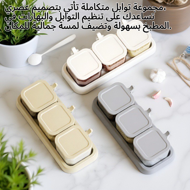 مجموعة توابل، عبوة توابل للمطبخ، برطمان توابل منزلي، عبوة تخزين ملح وغلوتامات أحادية الصوديوم  