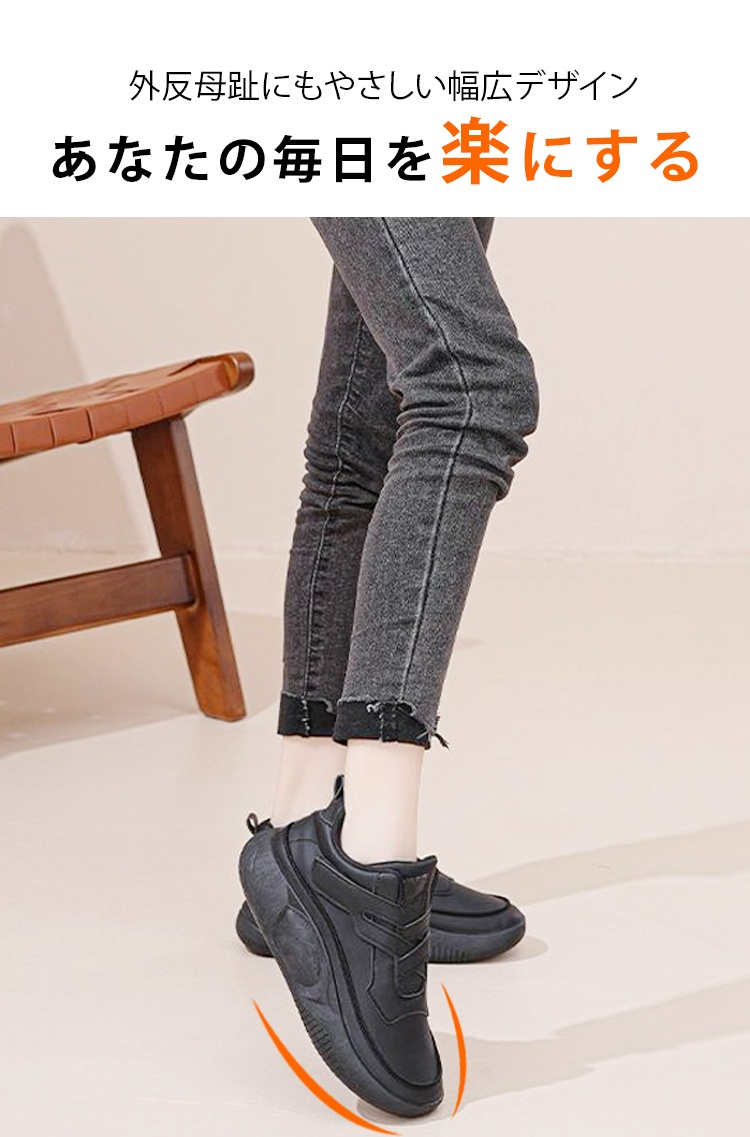 マジックテープ仕様で簡単着脱の厚底スニーカー