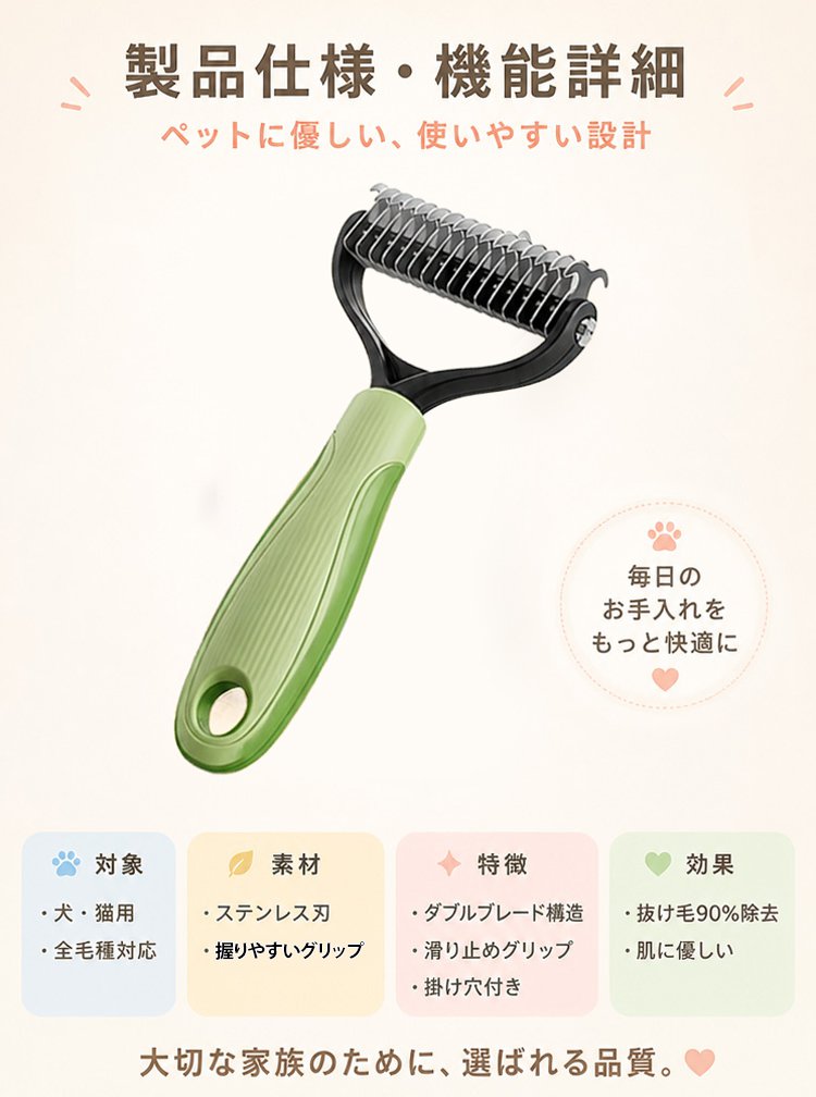 宠物梳子-恢复的_26.jpg