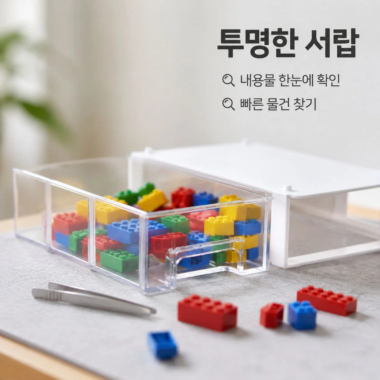 다기능 소품 정리함