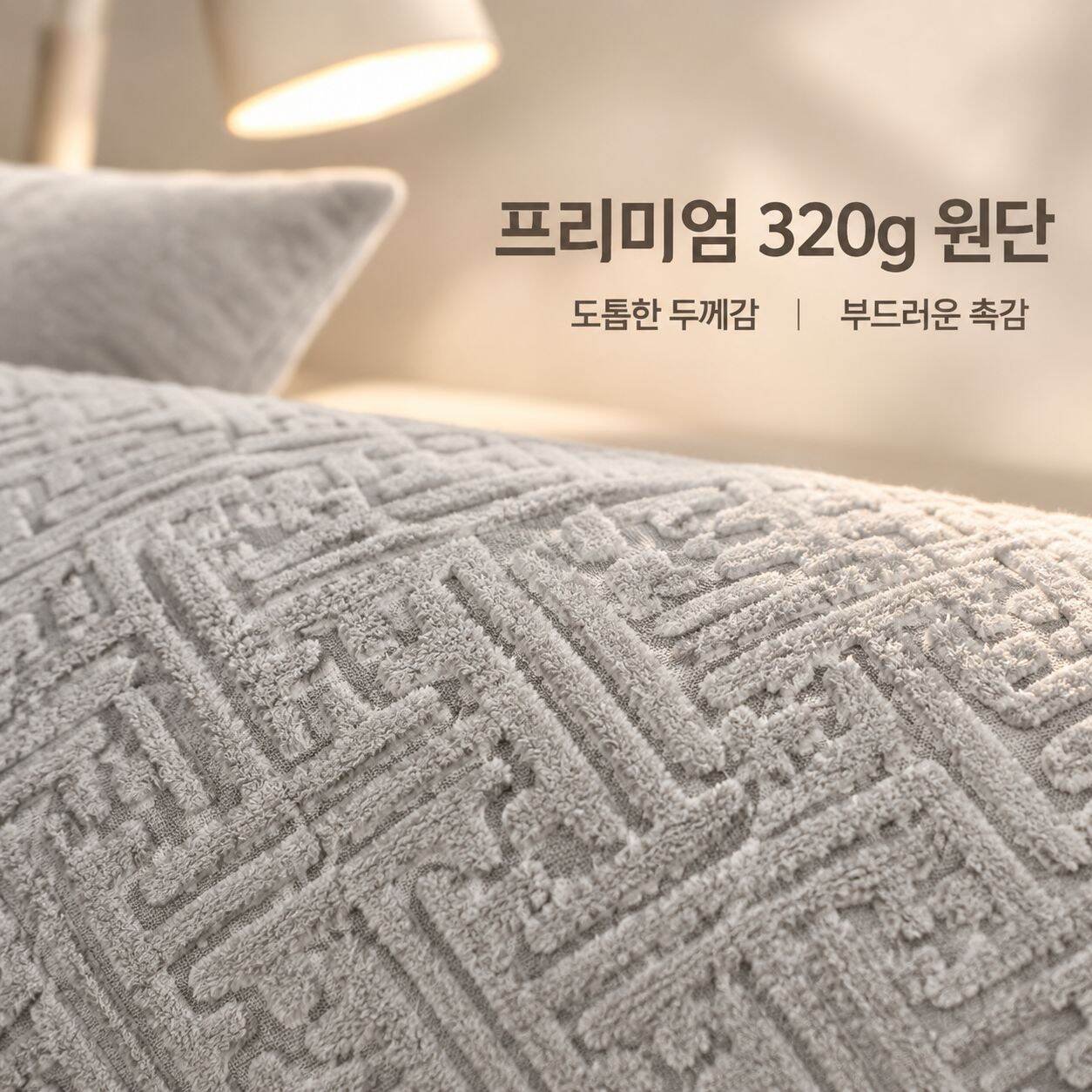 전면 커버 소파 방석