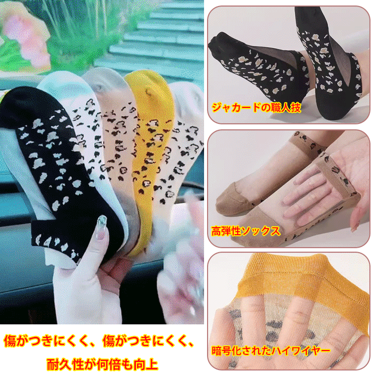 ガラス繊維クリスタルショートソックス