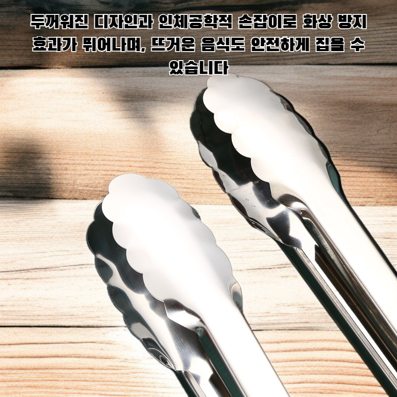 스테인리스 스틸 식품 클립 두꺼워진 화상 방지 빵 클립 바비큐 클립