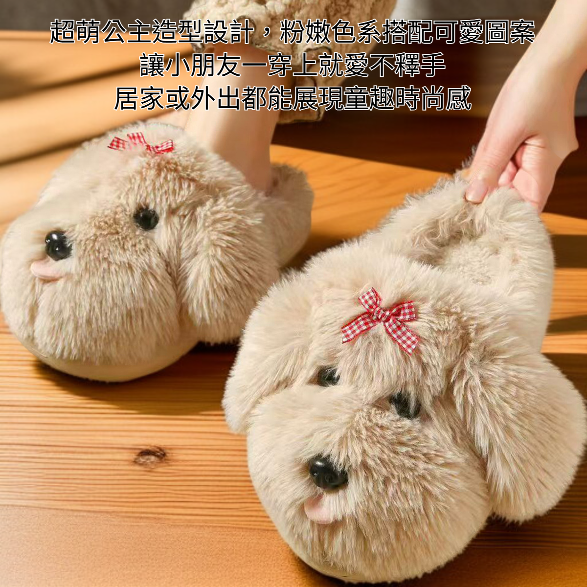 可愛萌公主防滑拖鞋