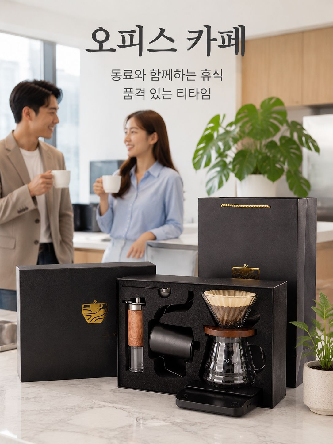 커피 원두와 핸드드립 세트 함께 촬영된 사진