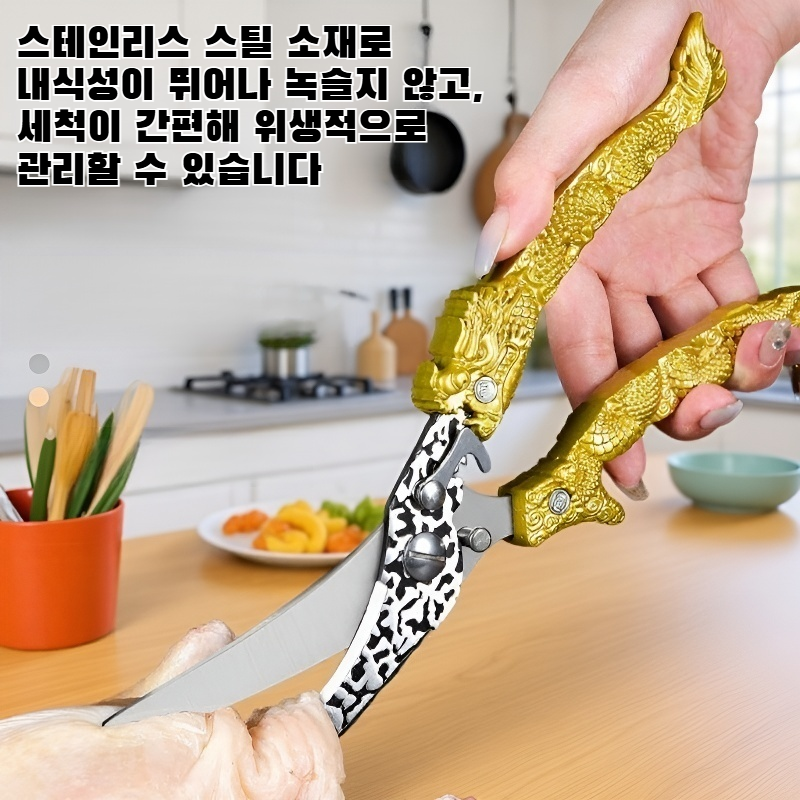 강력한 닭뼈 가위 제품 이미지