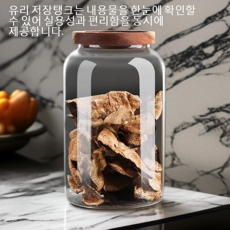 실목 덮개가 닫힌 투명 유리 저장탱크