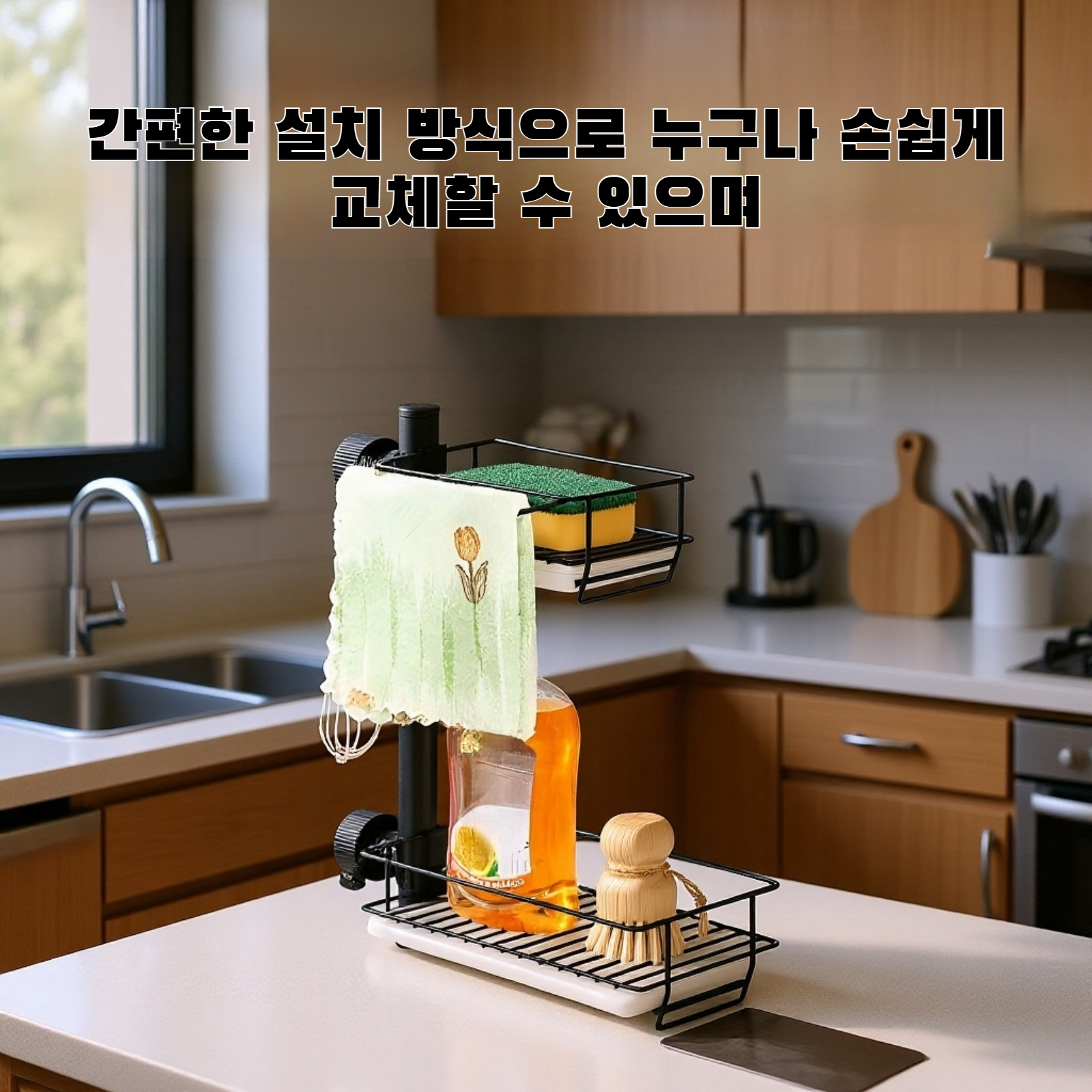 실용적인 주방 수도꼭지 배수대 전체 모습