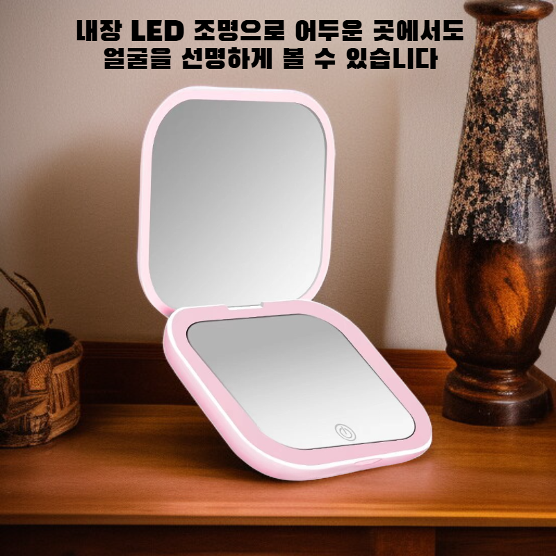 휴대용 LED 메이크업 거울