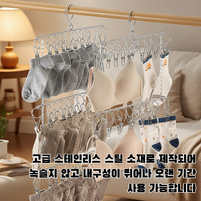 스테인리스 스틸 접이식 옷걸이