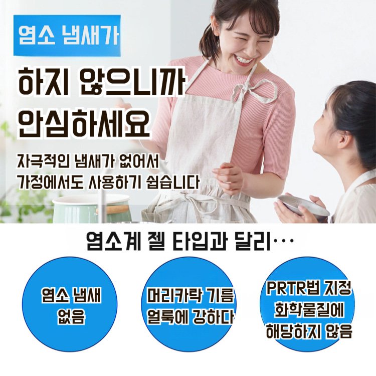 배관을 손상시키지 않는 강력한 배수구 세척제