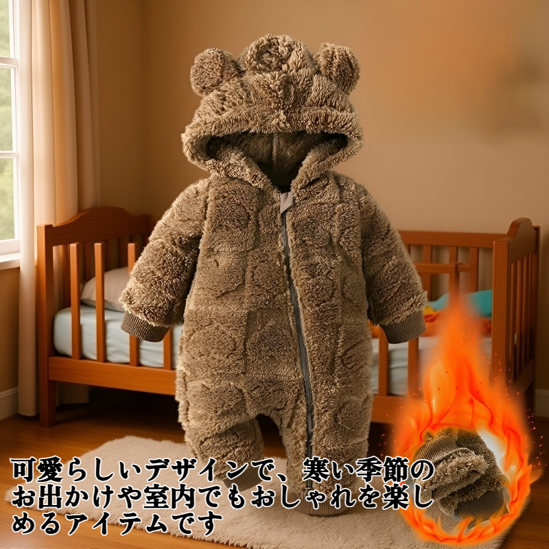 赤ちゃんが着用するあったかロンパース