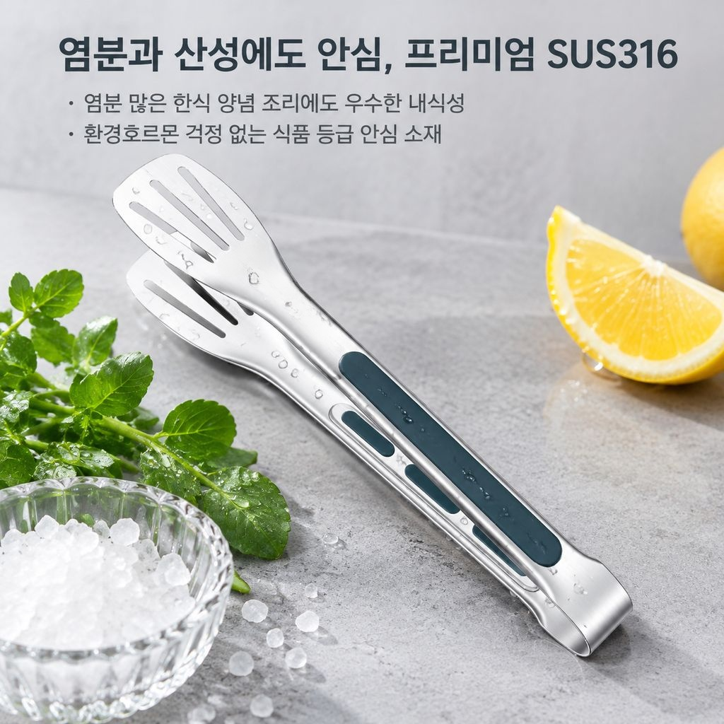 식품용 스텐 기름털이 튀김집게 바베큐 고기 빵 스테이크 주방집게