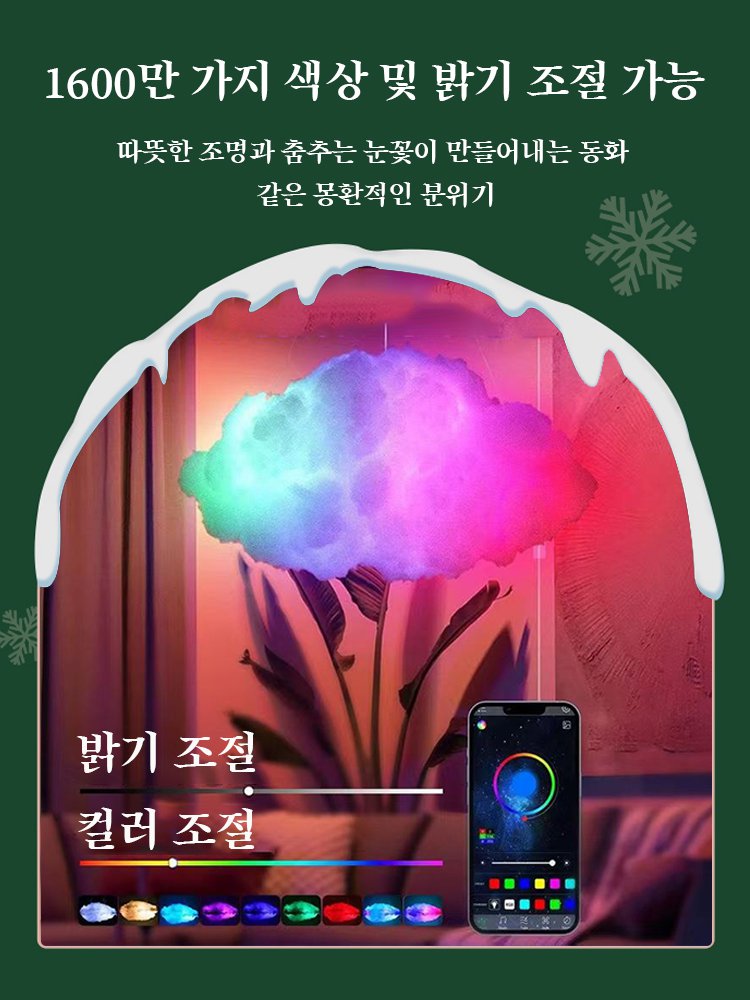 화려한 무지개 구름 램프