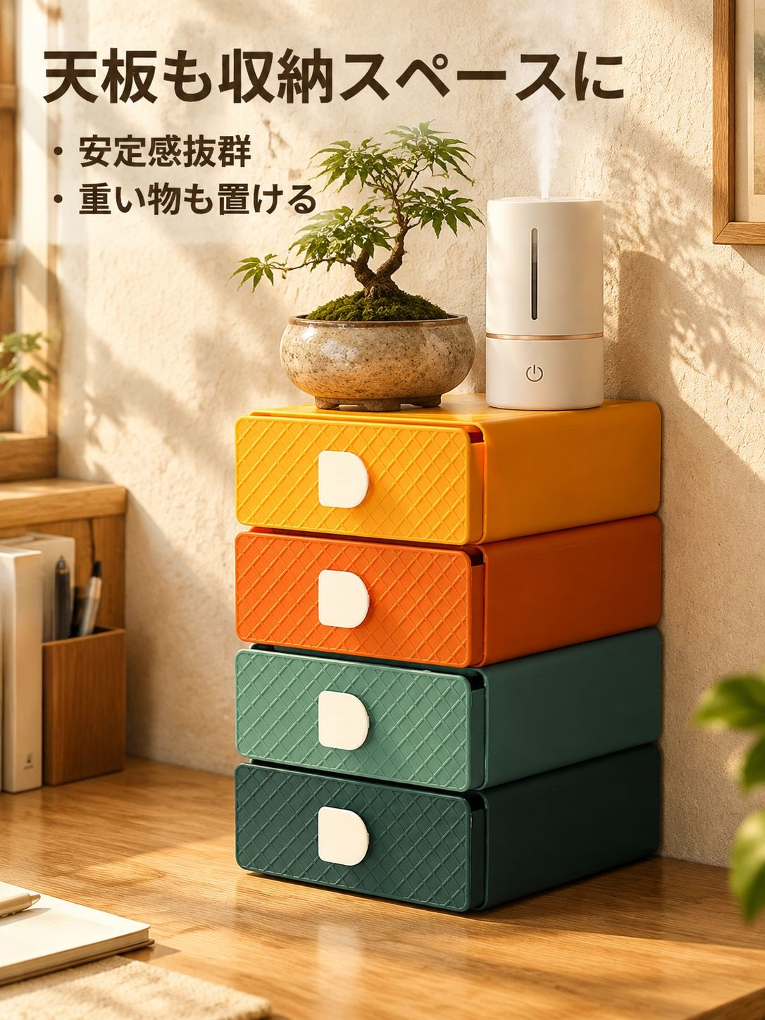 省スペースで使える机上収納ボックス
