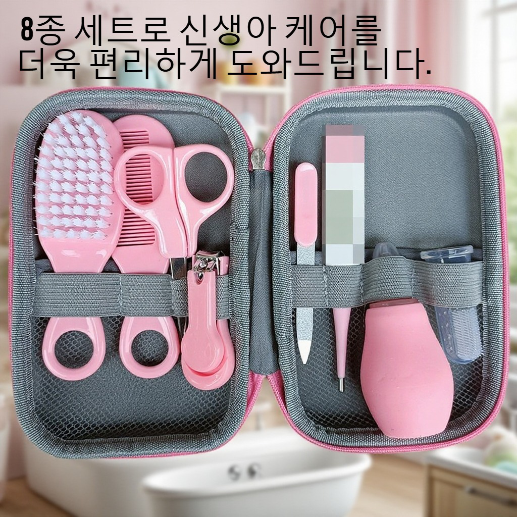 베이비 네일 집게 코흡입기 8 세트 케어 팩