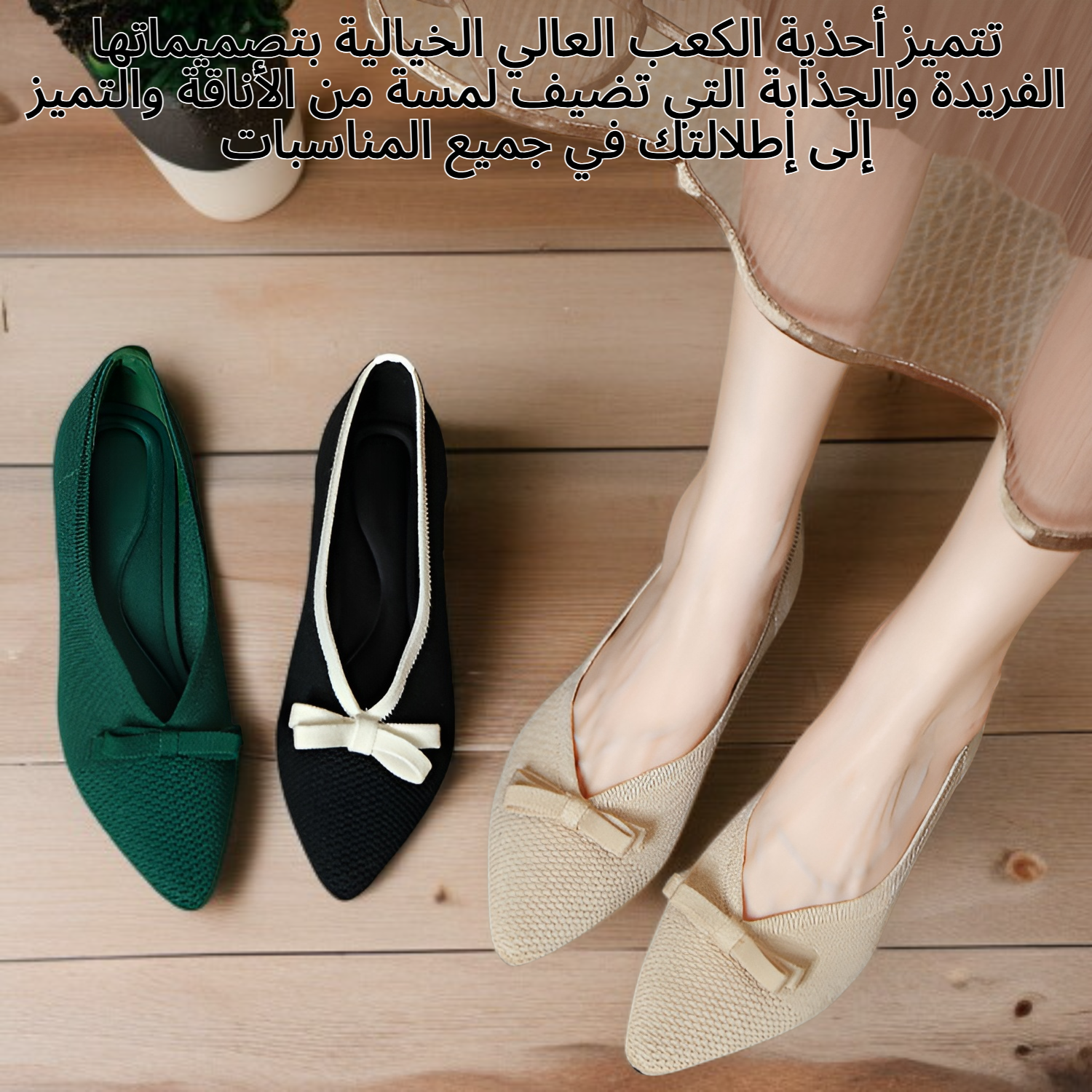 أحذية بكعب عالٍ خيالية