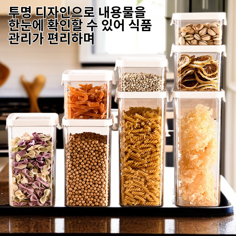  투명 식품 저장 용기 스낵 박스 주방 보관병