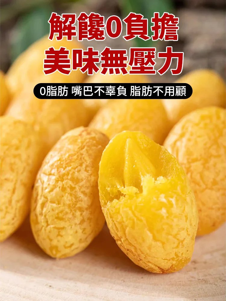 【降糖調脂】甘草橄欖果