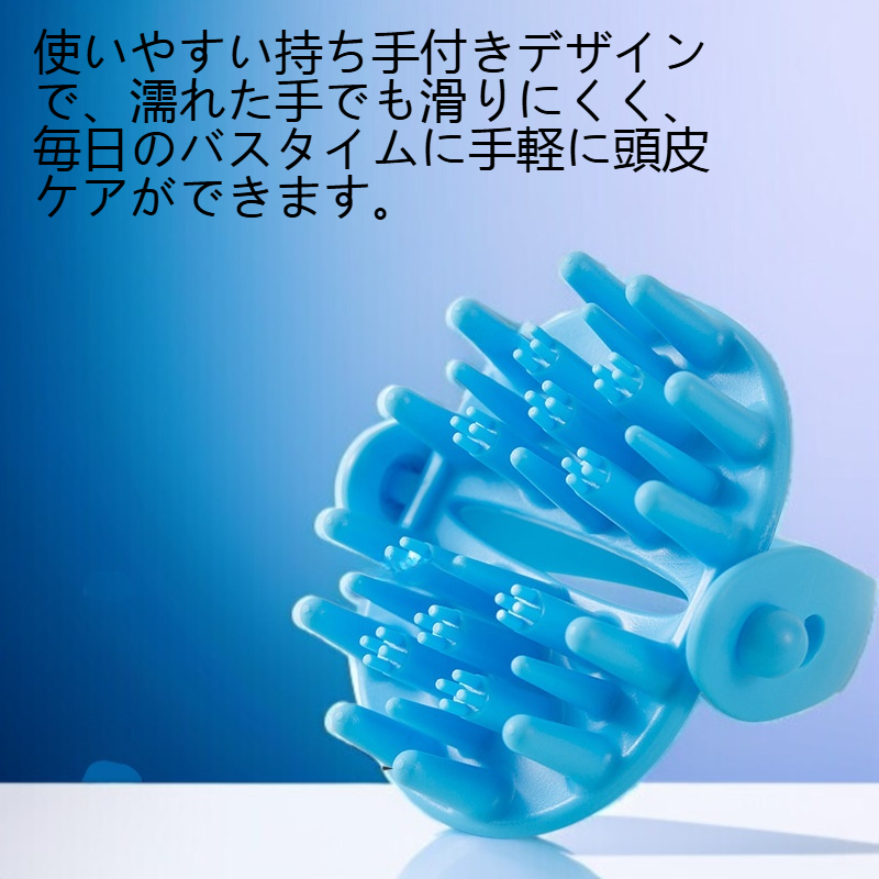 シリコンシャンプーマッサージかゆみ止めコーム