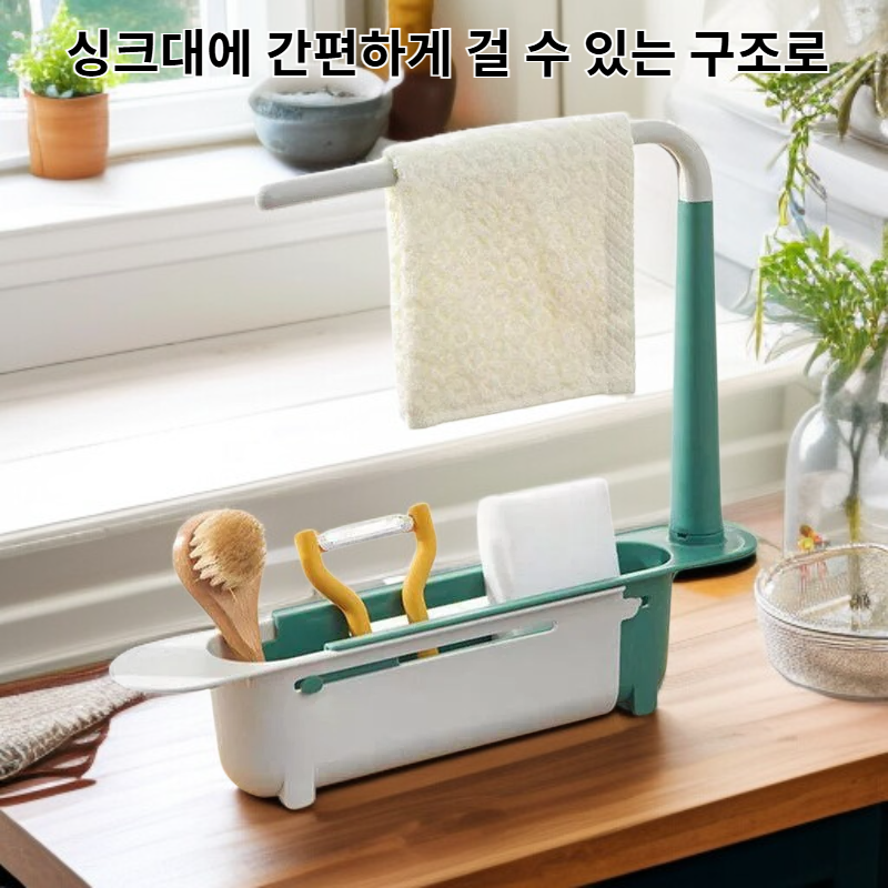 싱크대 걸이형 물빠짐 바구니, 텔레스코픽 선반 대용량 