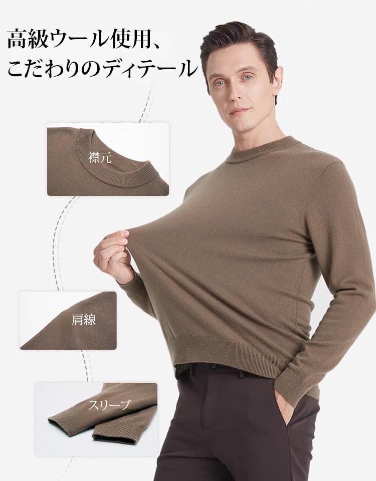 【今だけ50％OFF】ンズクルーネッククラシックフィットセーター