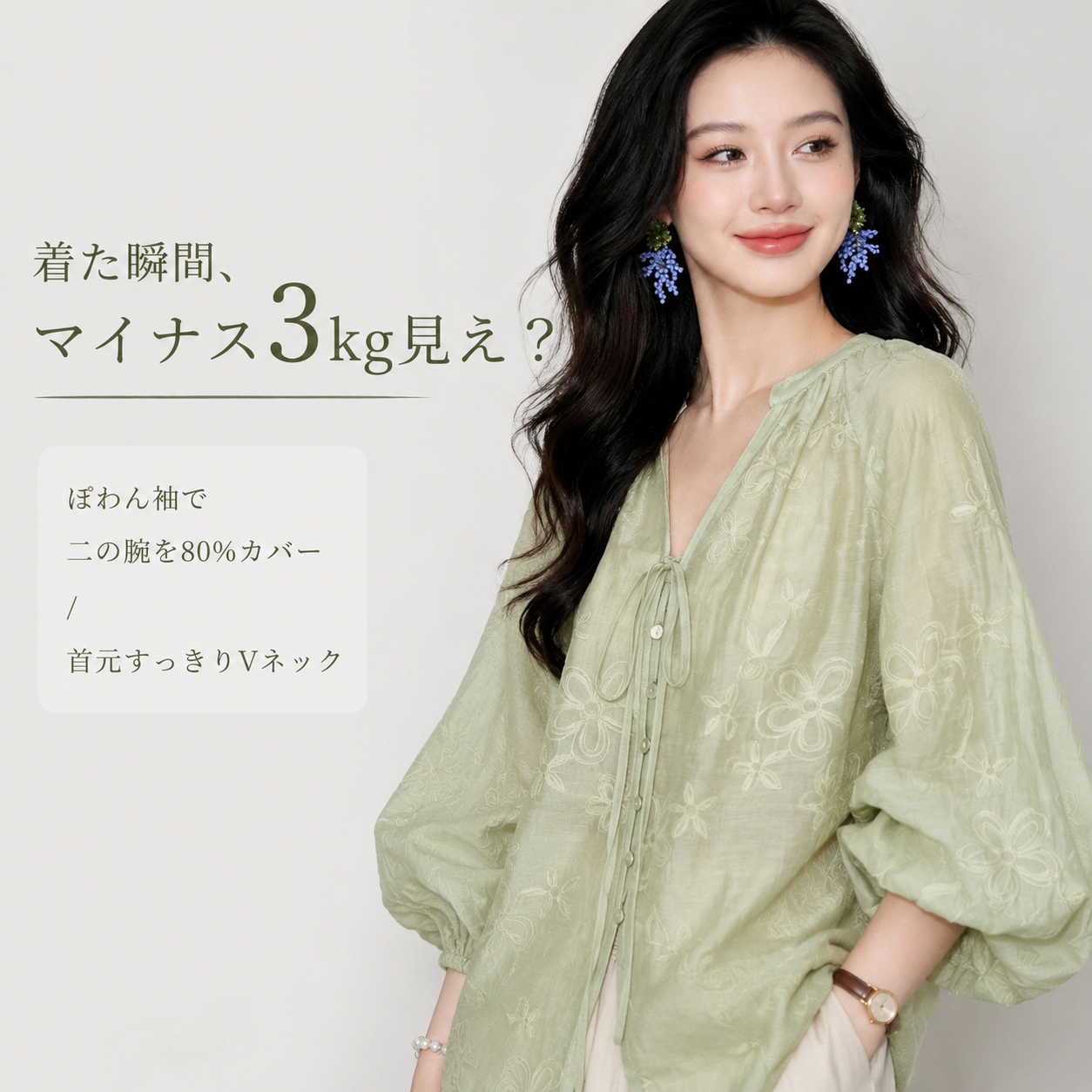 グリーン小花刺繍ゆったりレディースシャツ