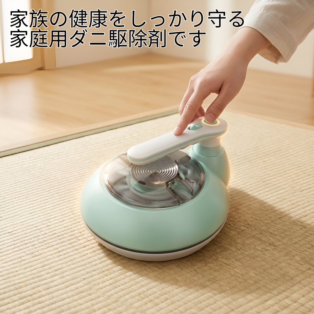家庭用ダニ駆除剤
