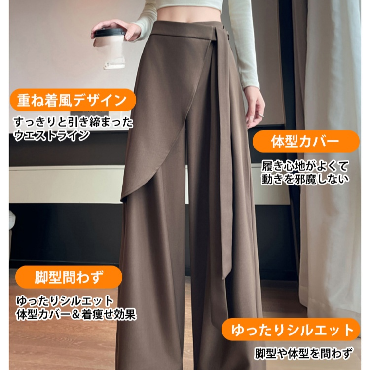 不規則デザインレイヤードスラックス