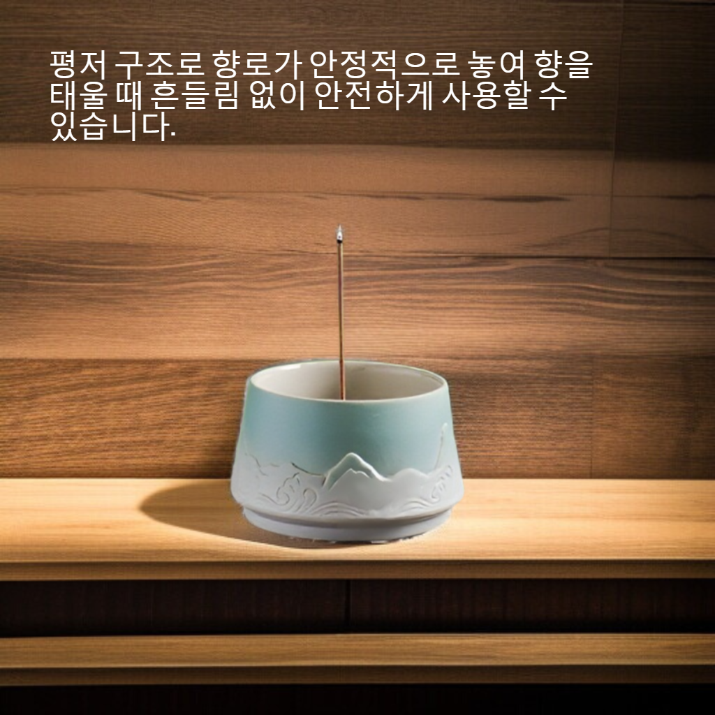 그라데이션 세라믹 평저 향로