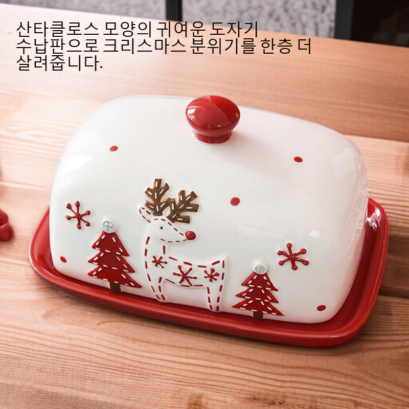 산타클로스 도자기 과자 수납판