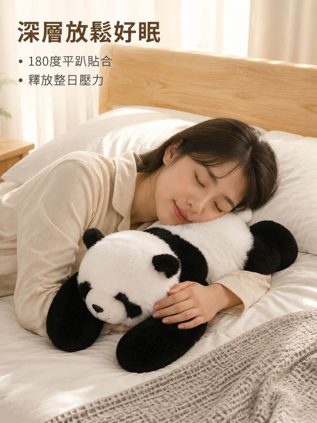 治愈熊猫玩偶舒适睡眠枕头