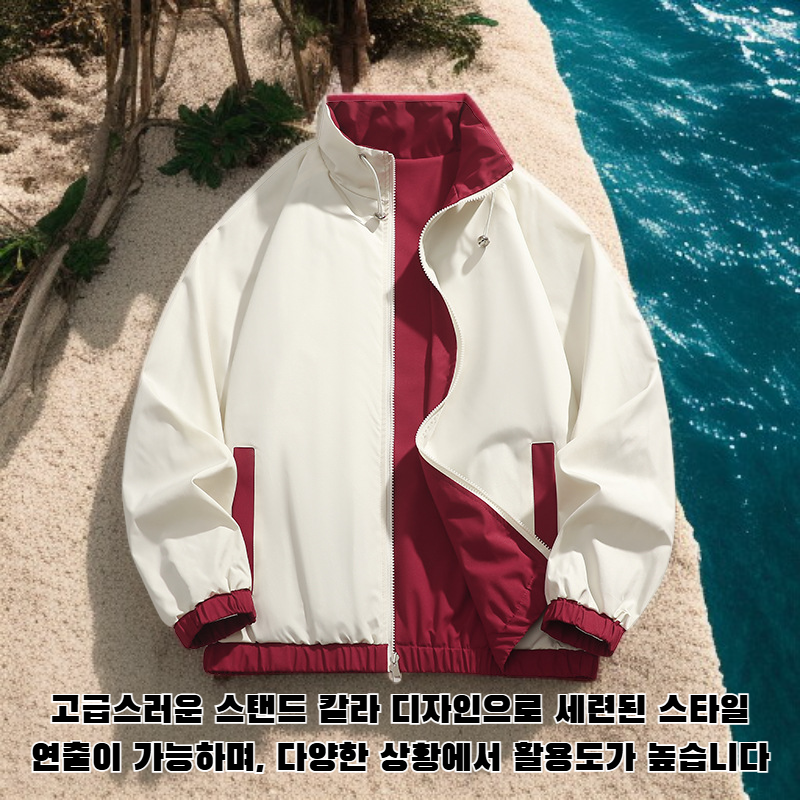 스탠드 칼라 양면 유니폼 재킷