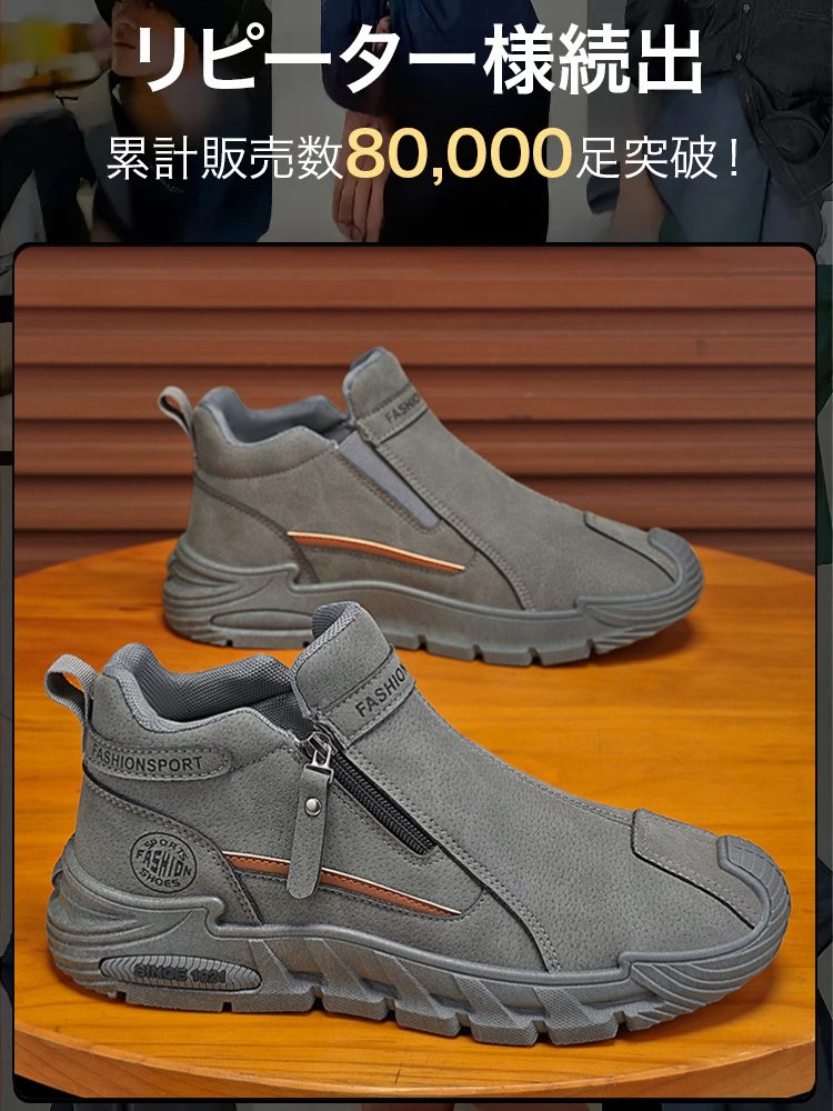 メンズハイカット安全靴