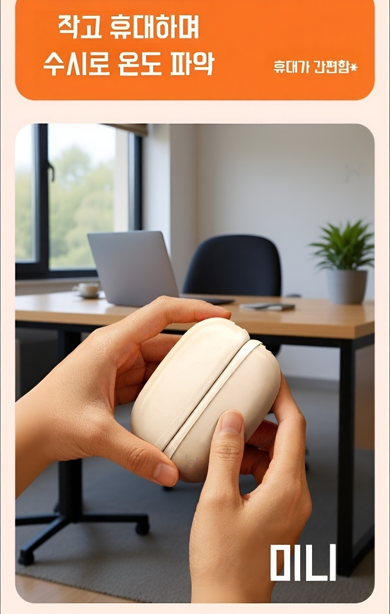 USB 충전 가능한 손난로